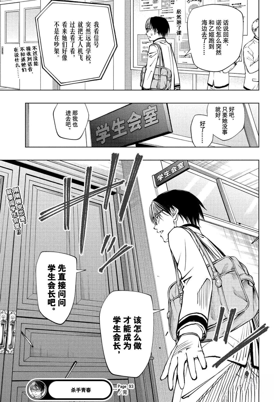 第93话