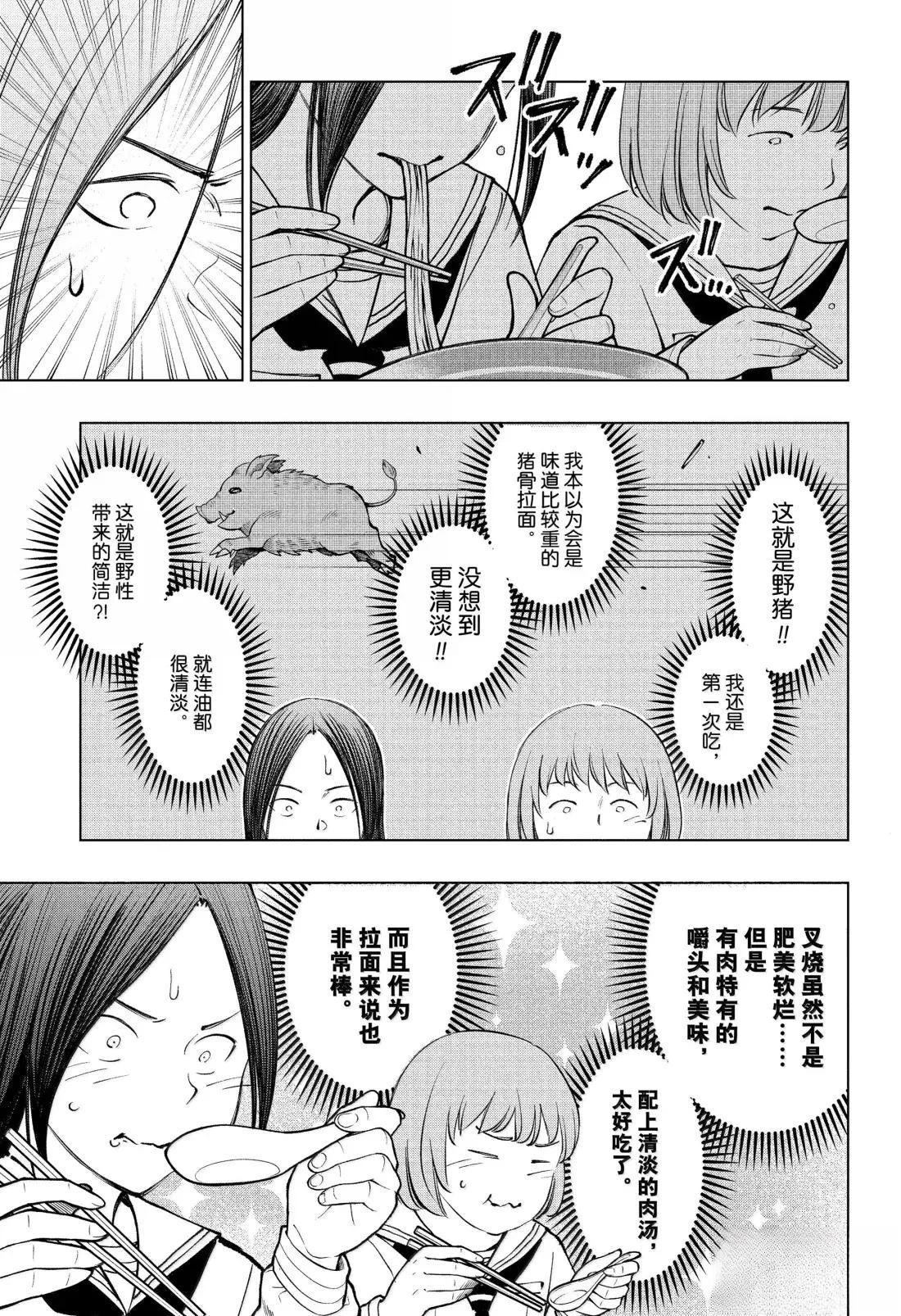 第97话
