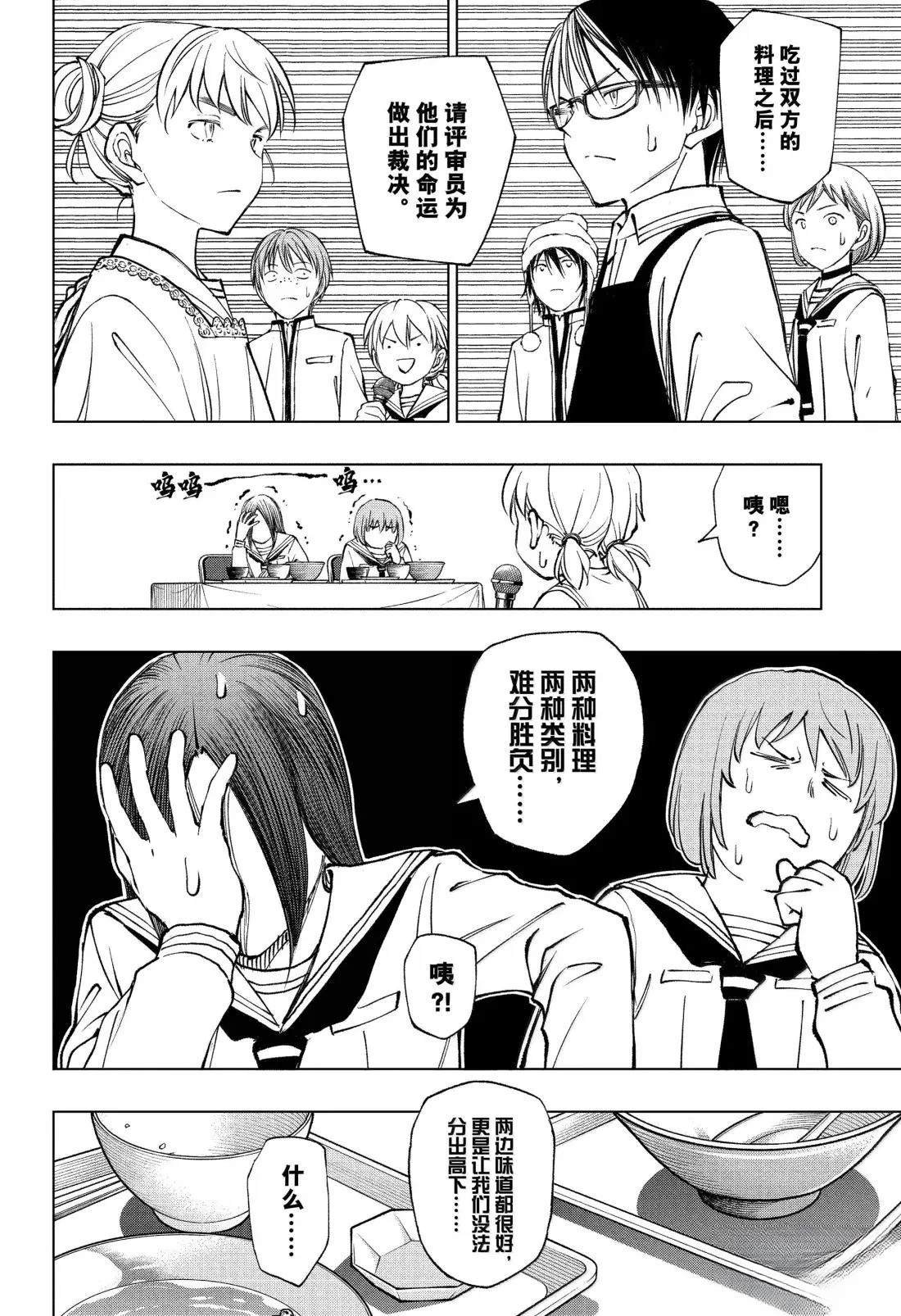 第97话