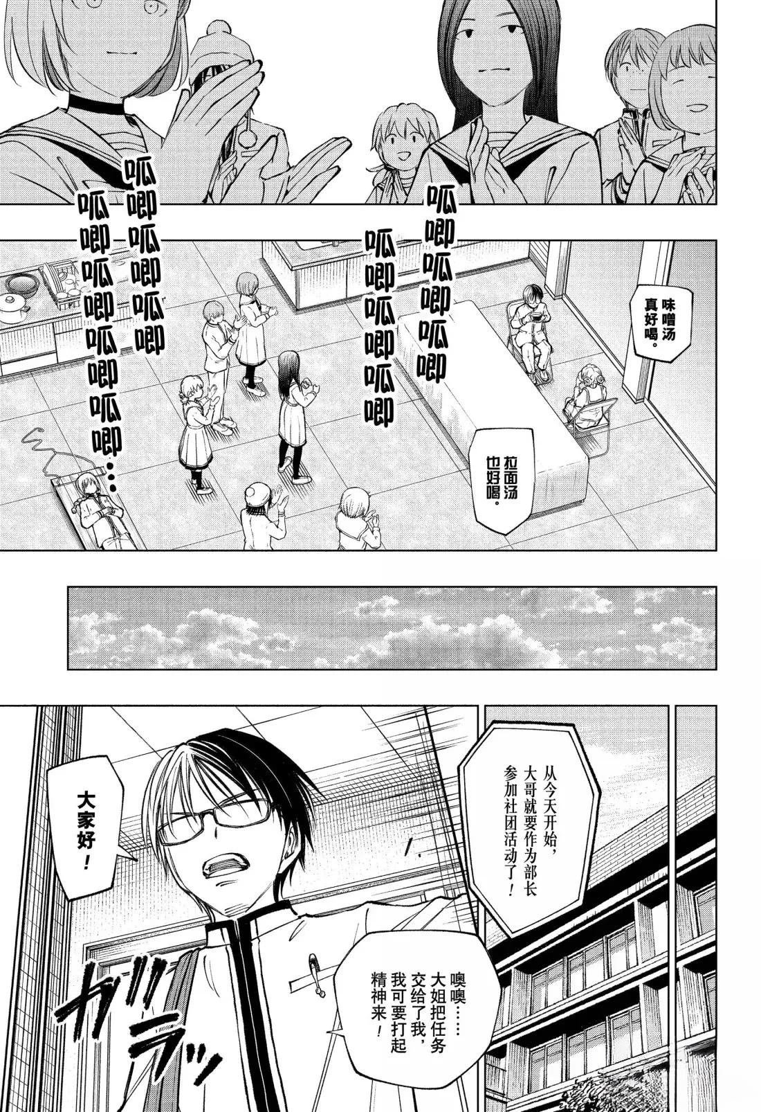 第97话