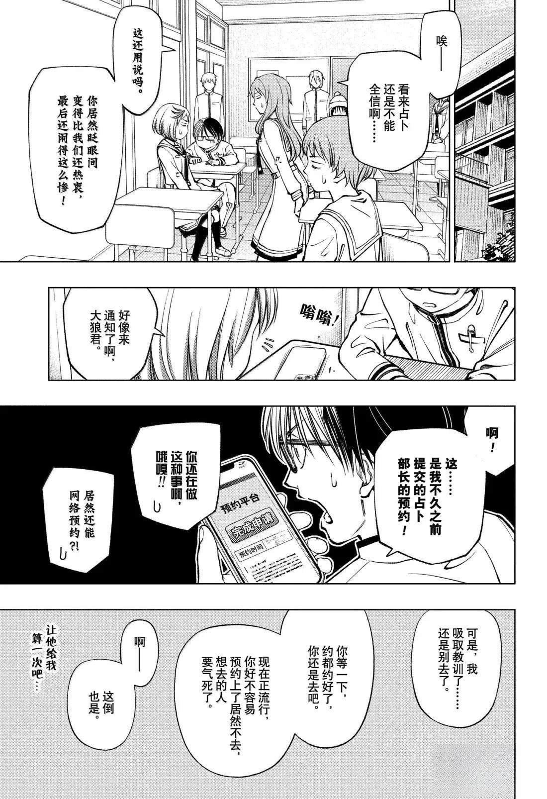 第98话