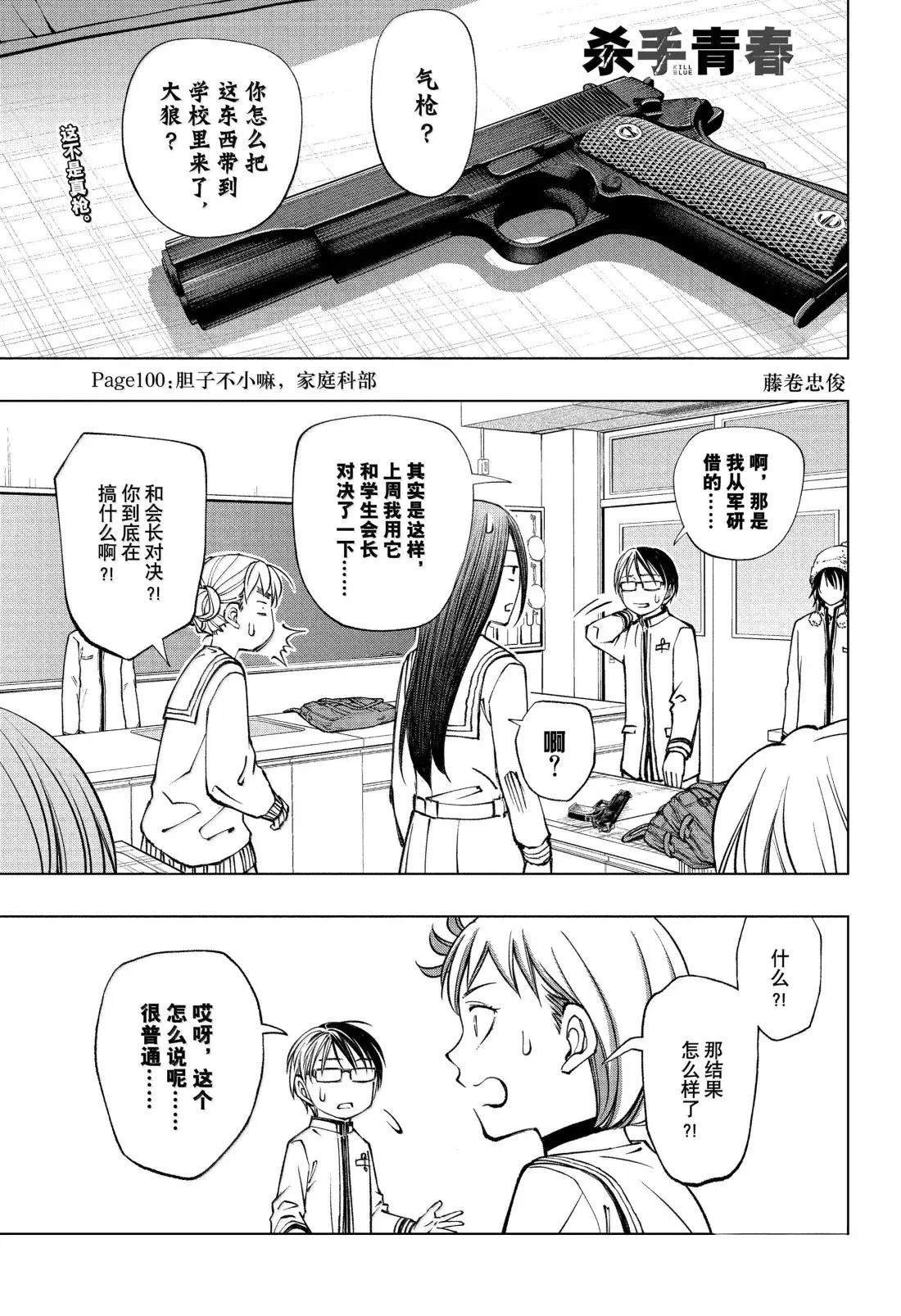 第100话