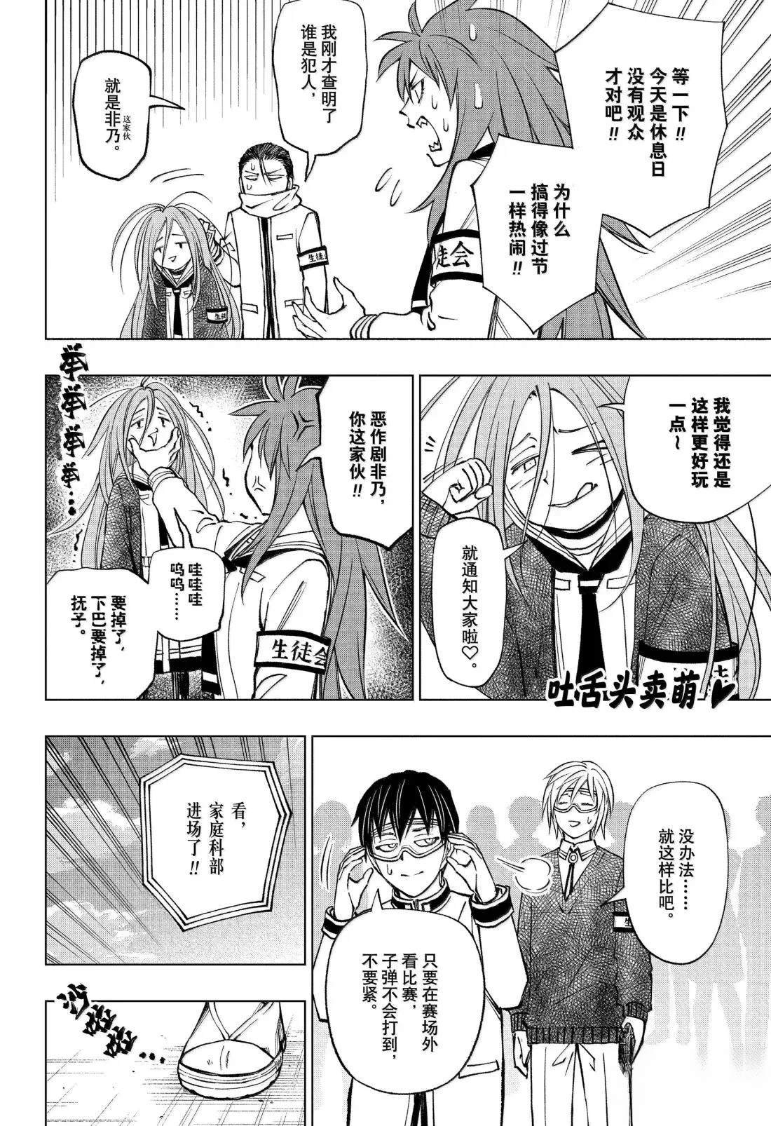 第102话
