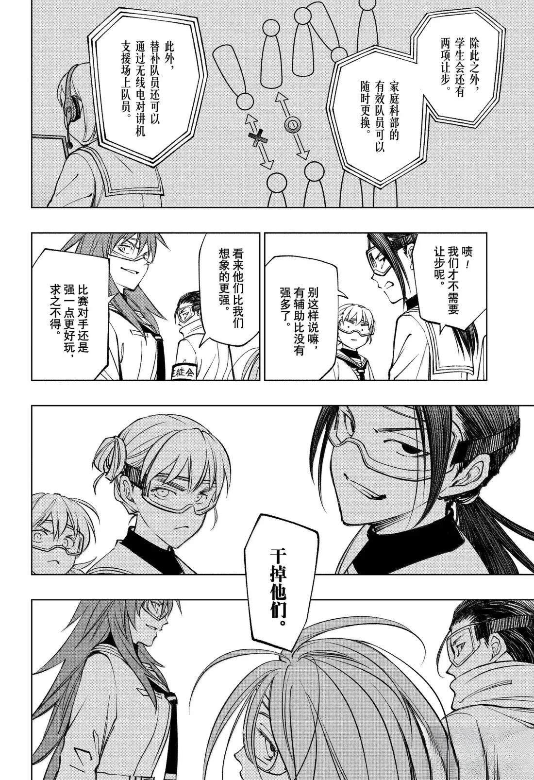 第102话