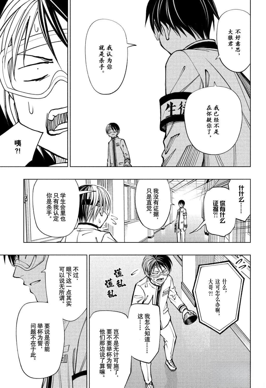 第105话