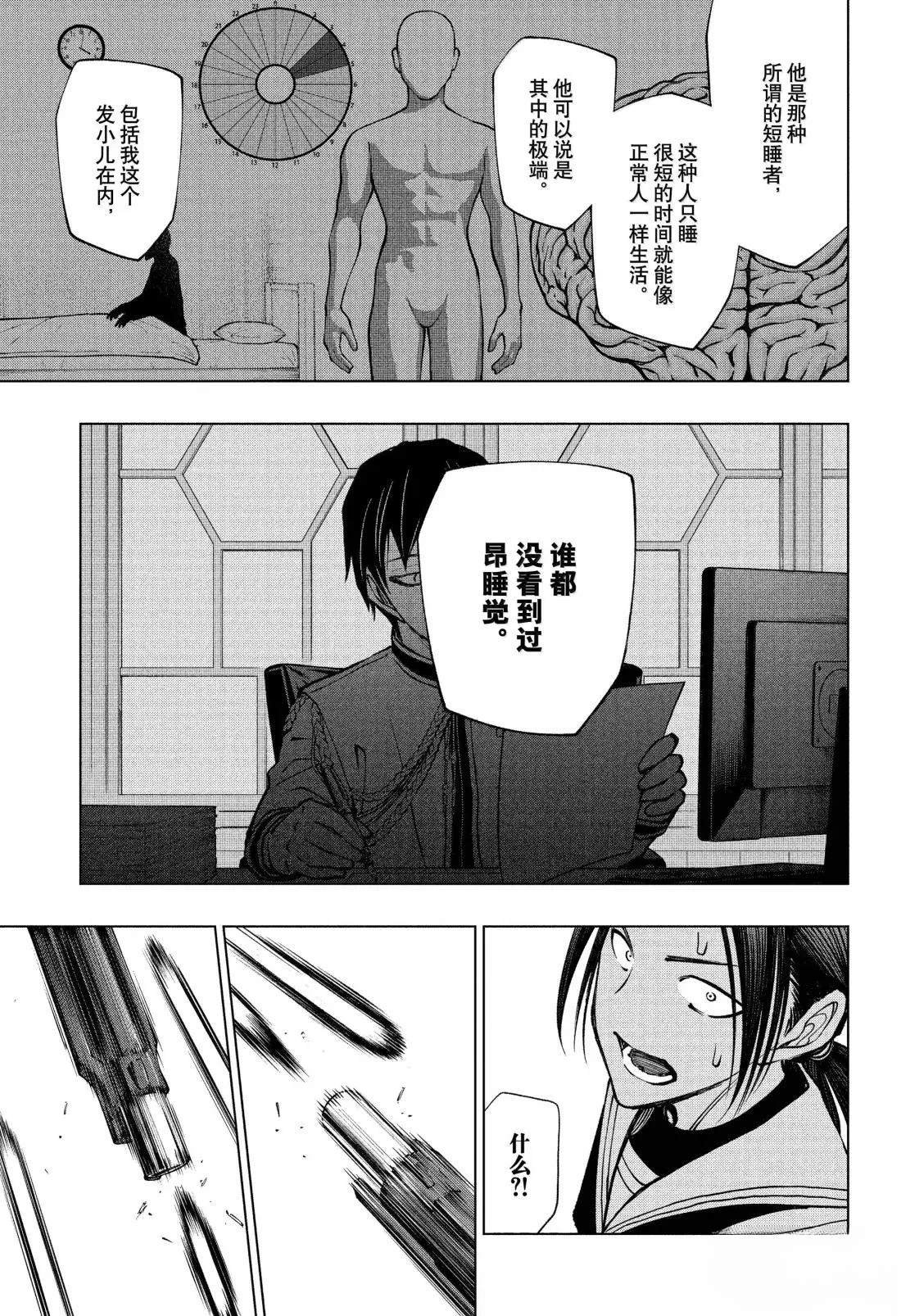 第105话