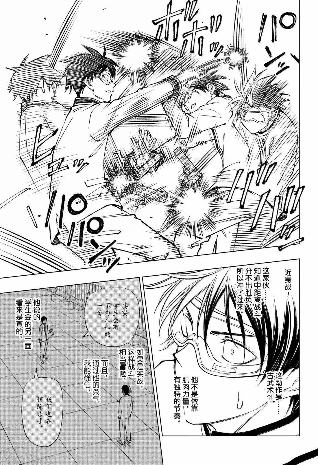 第106话