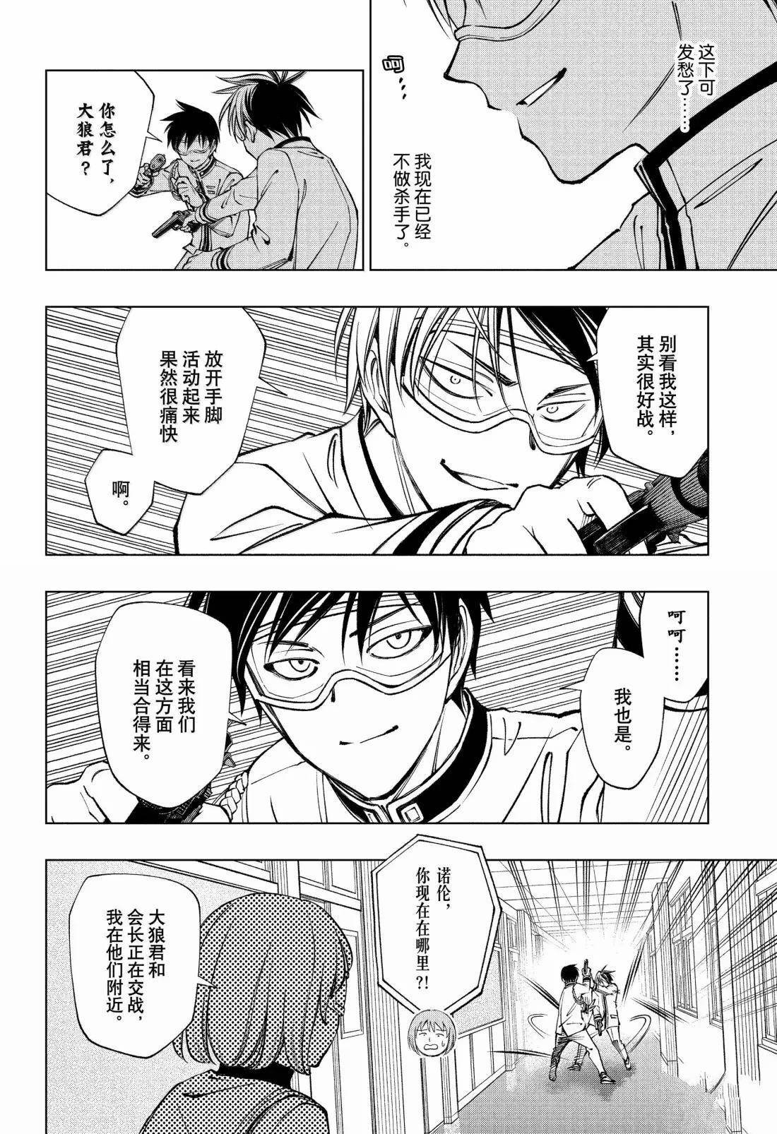 第106话