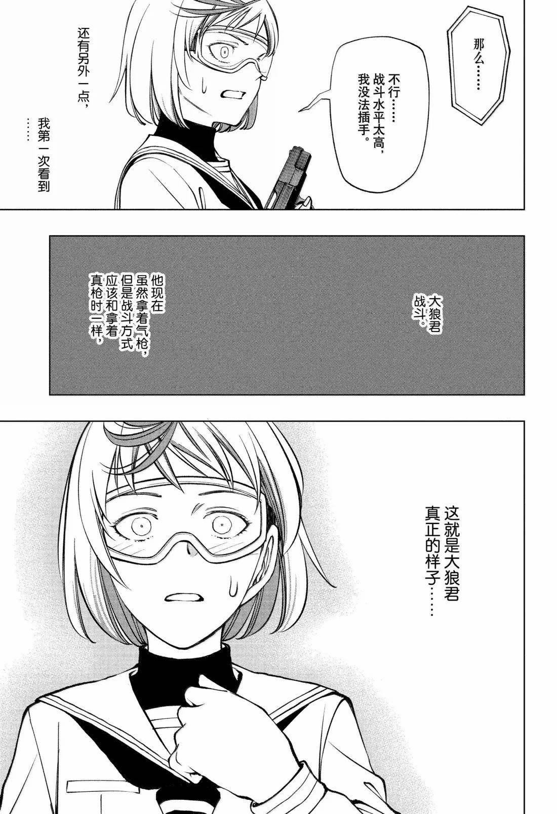 第106话
