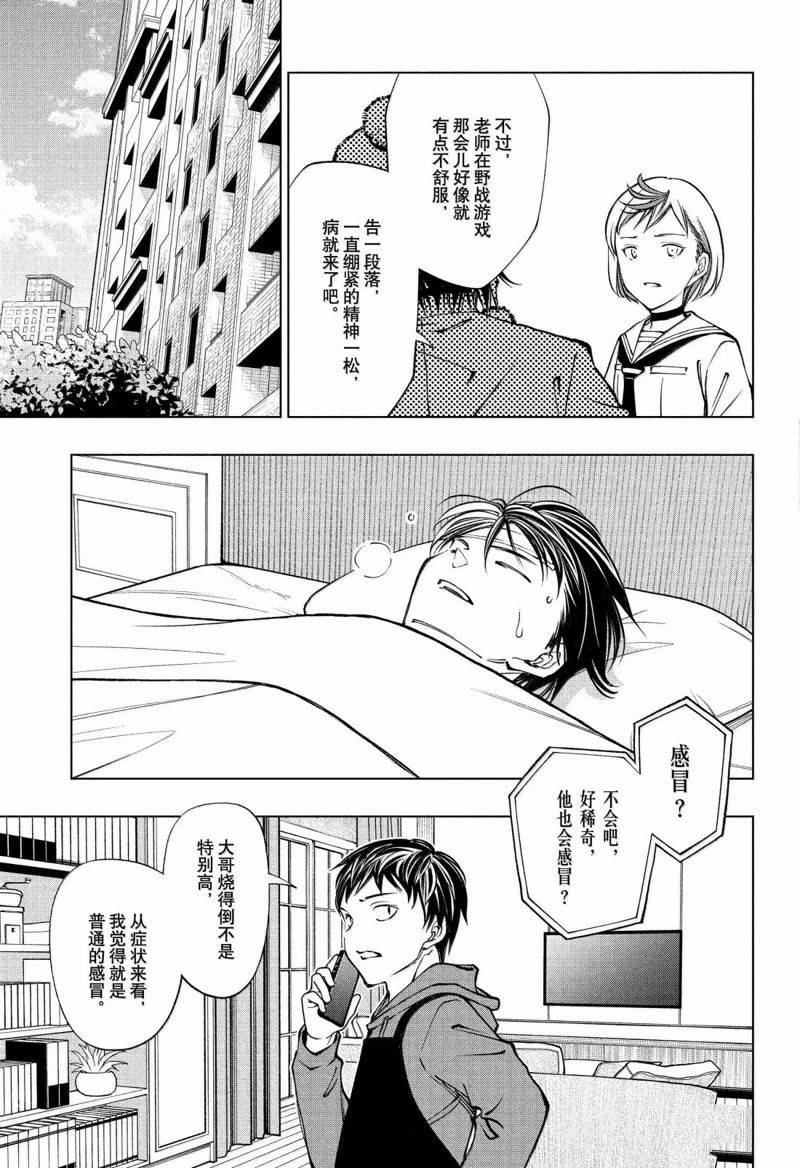 第108话