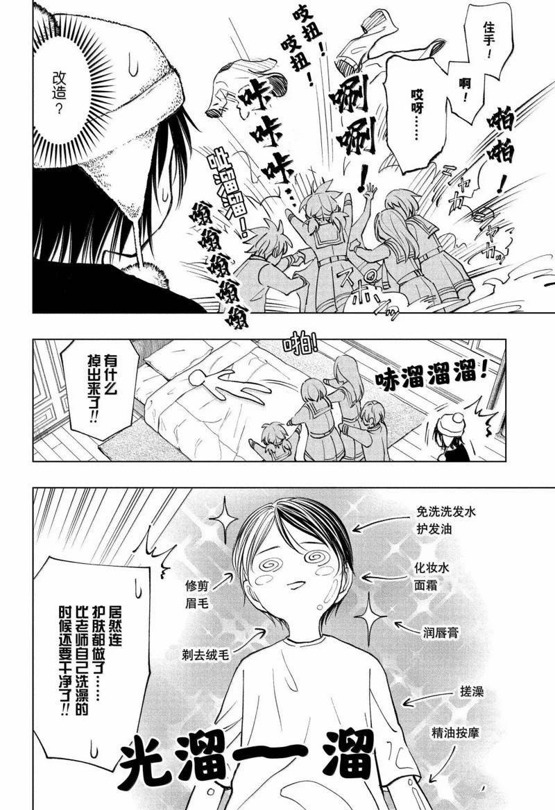 第108话