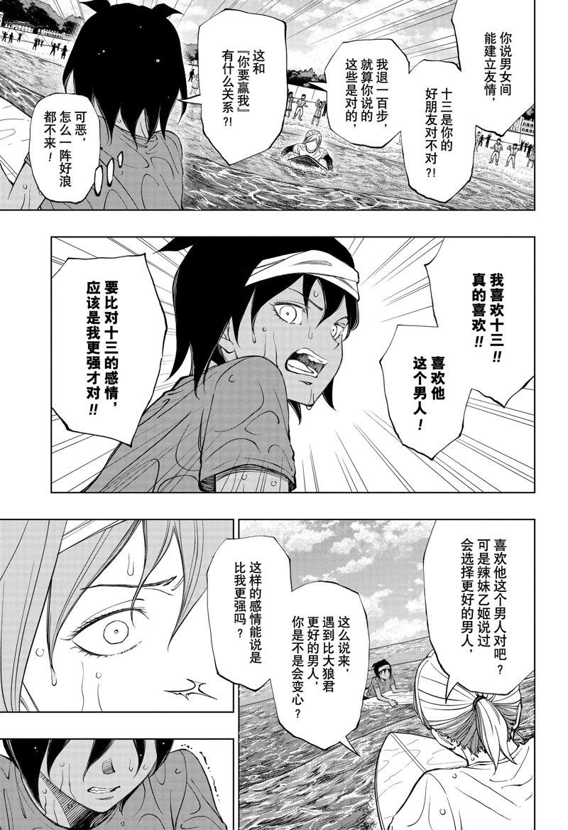 第37话