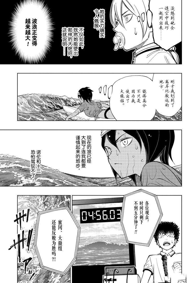 第38话