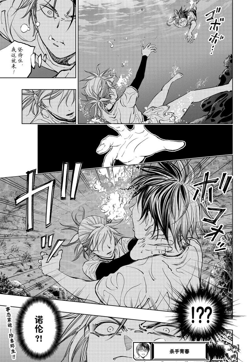 第38话