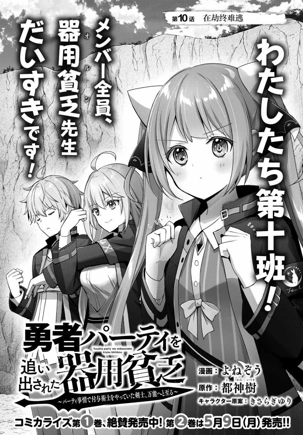 第10话