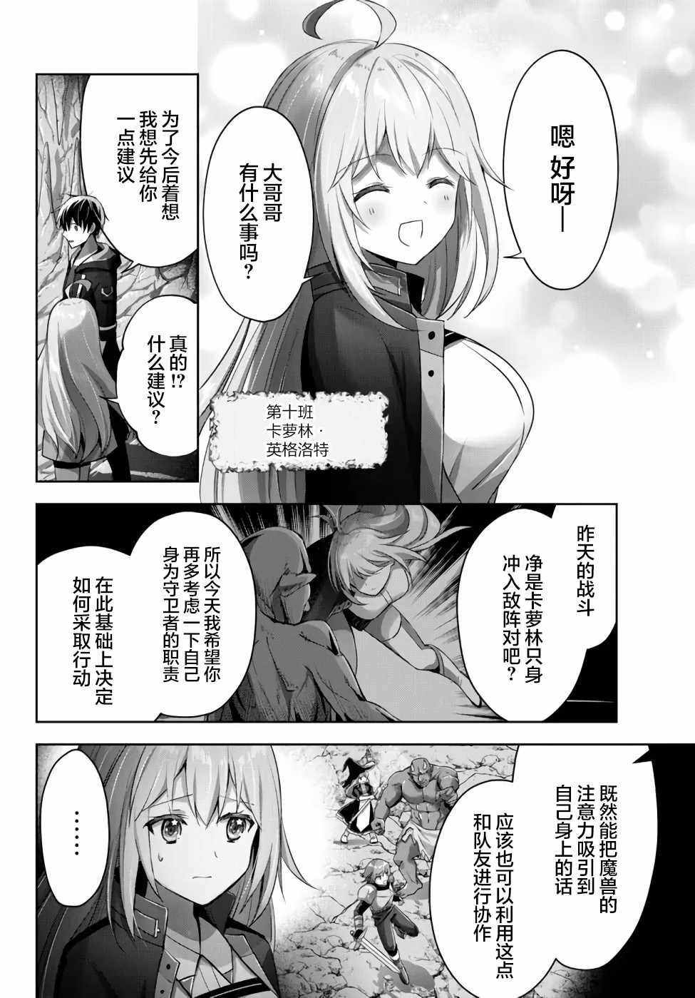 第10话