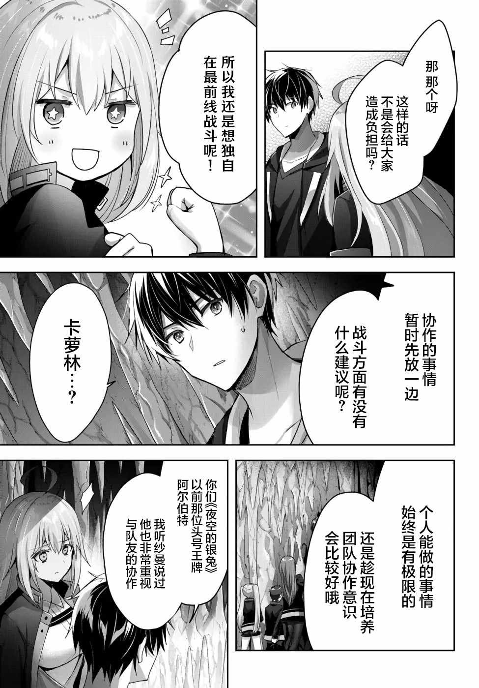 第10话