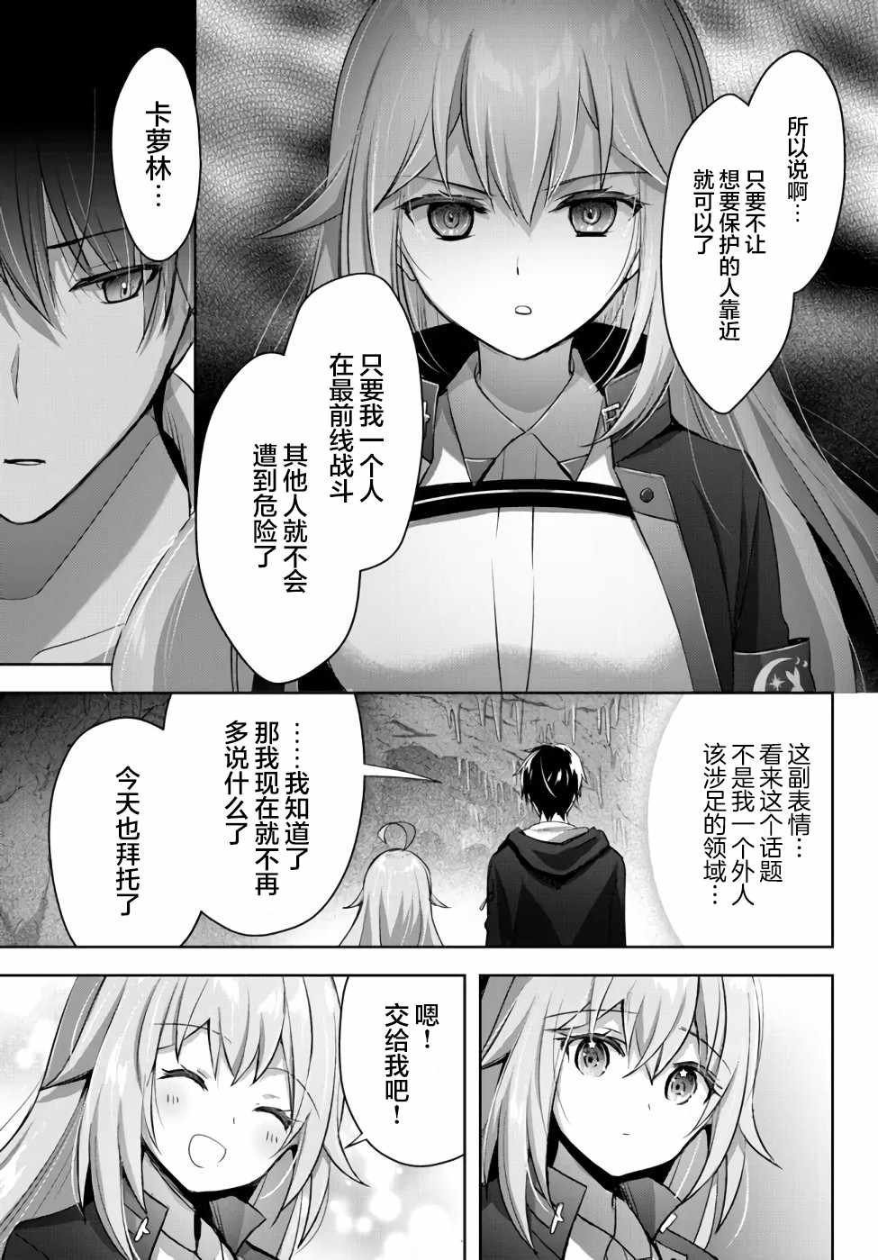 第10话