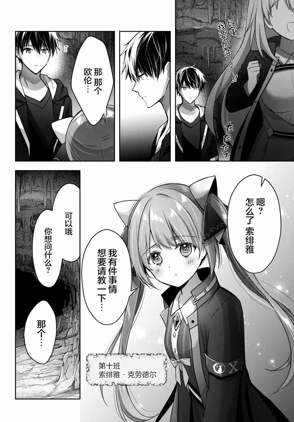 第10话