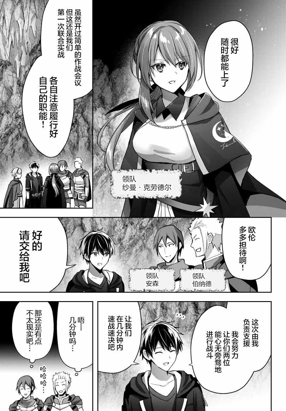 第10话