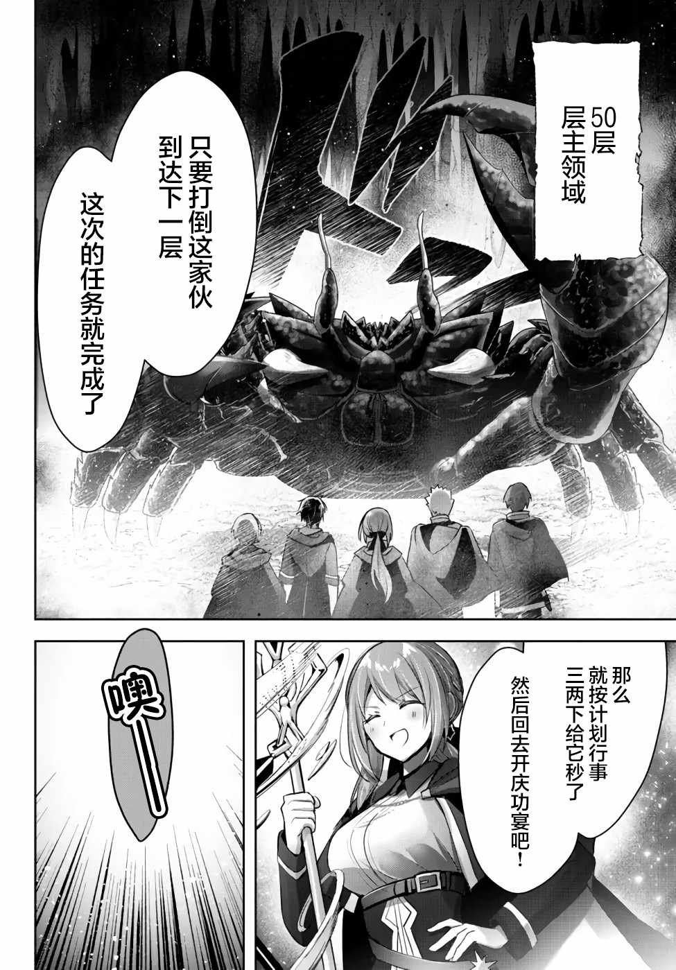 第10话