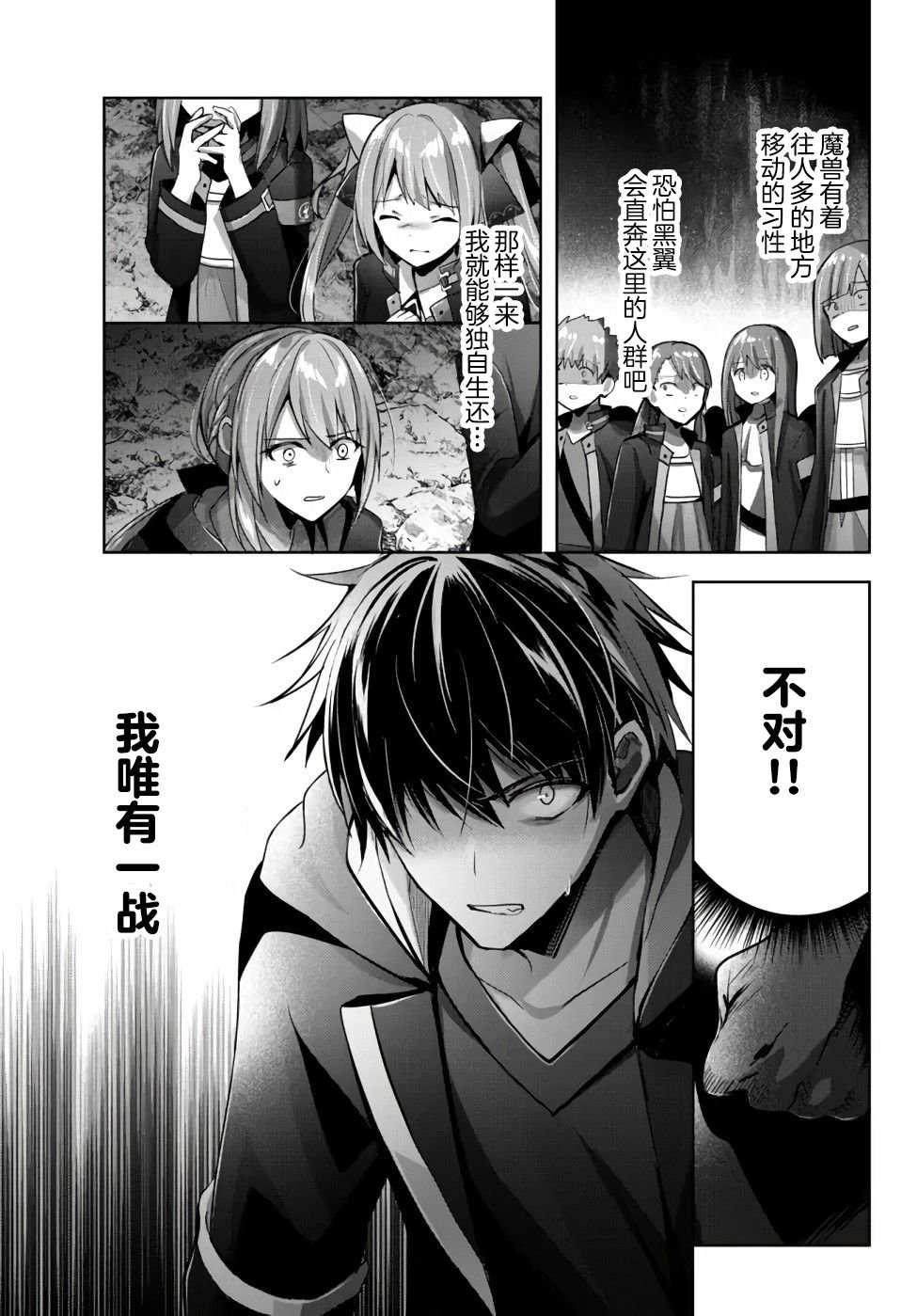 第11话