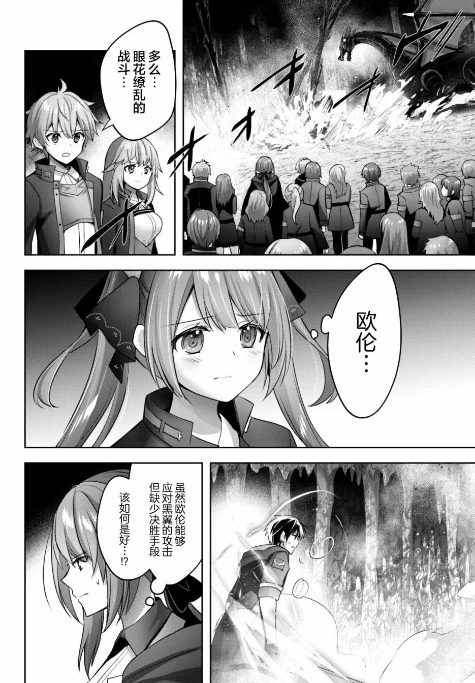 第12话