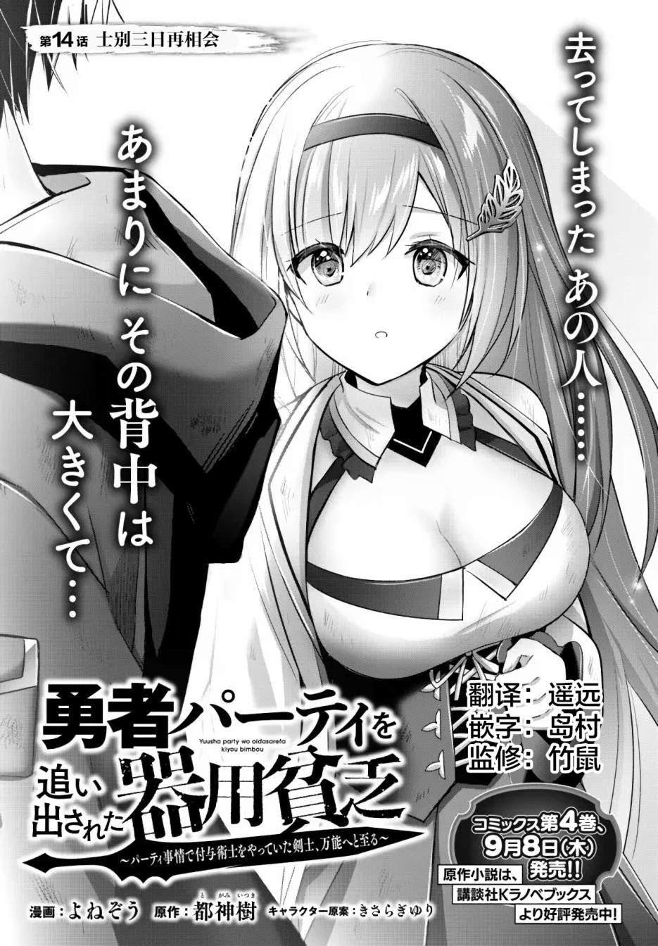 第14话