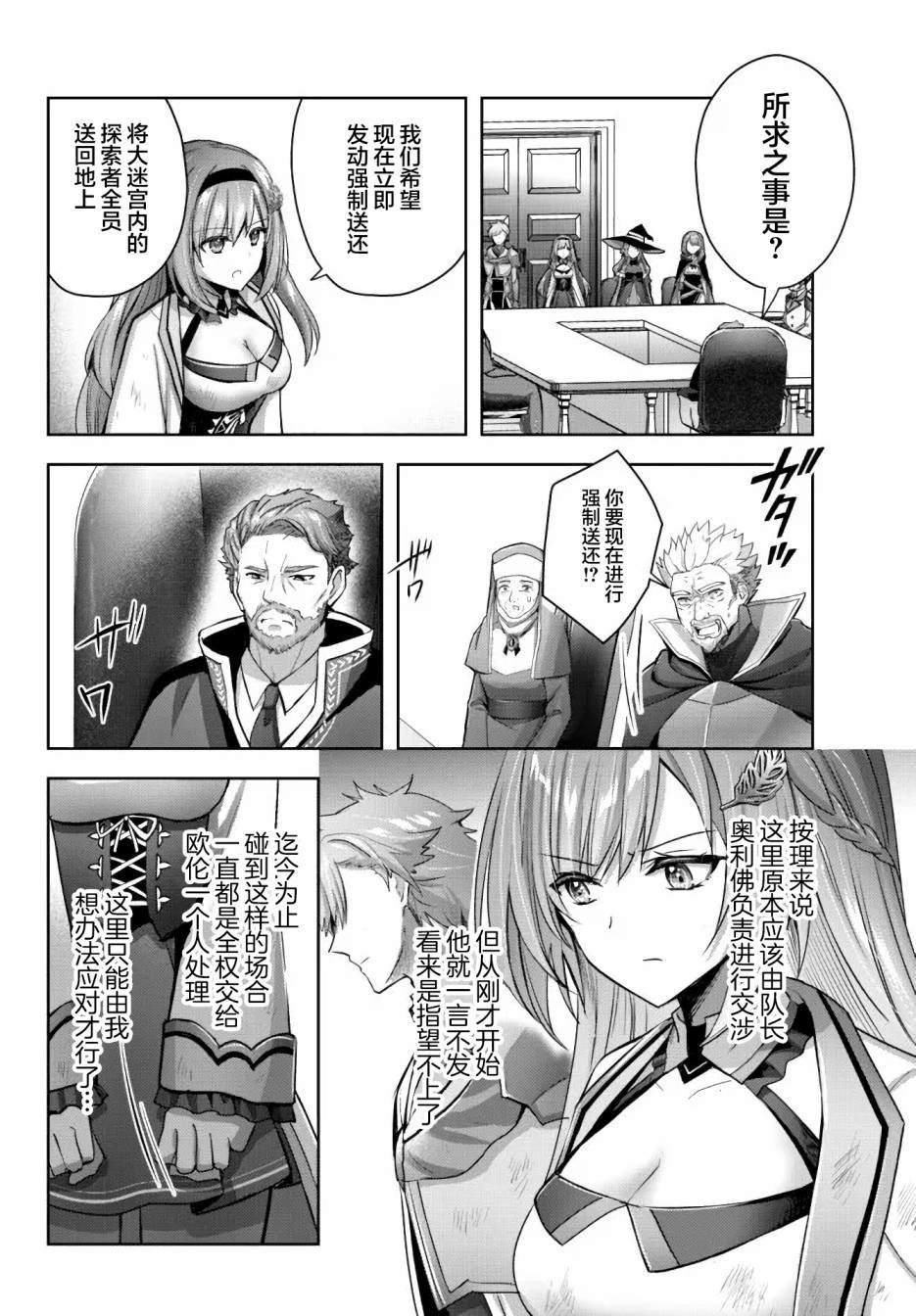 第14话