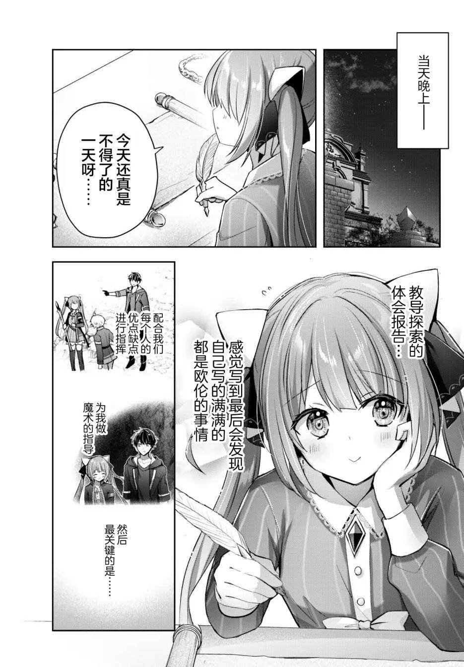 第14话