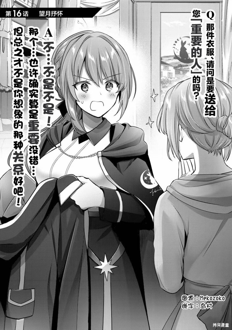 第16话