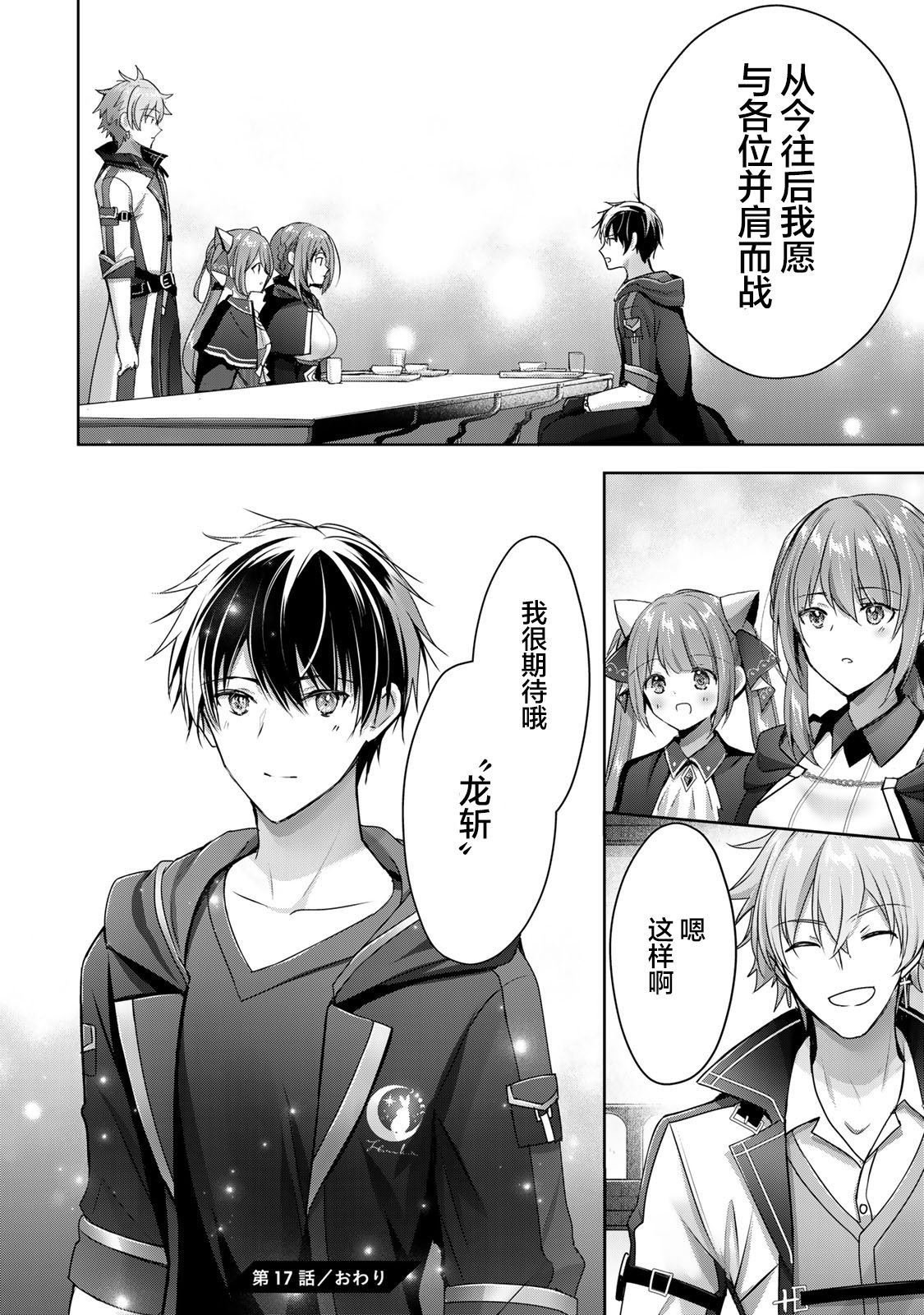 第17话