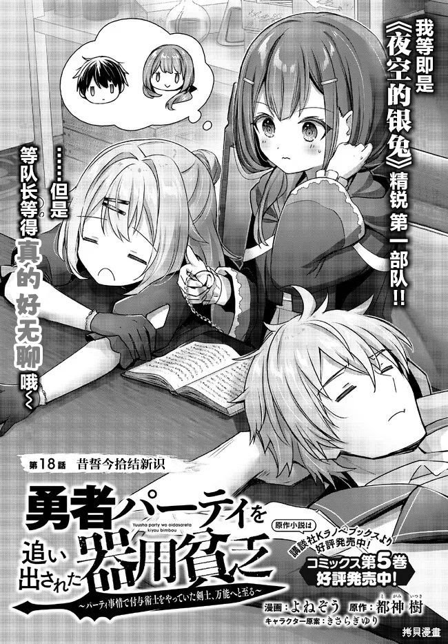 第18话