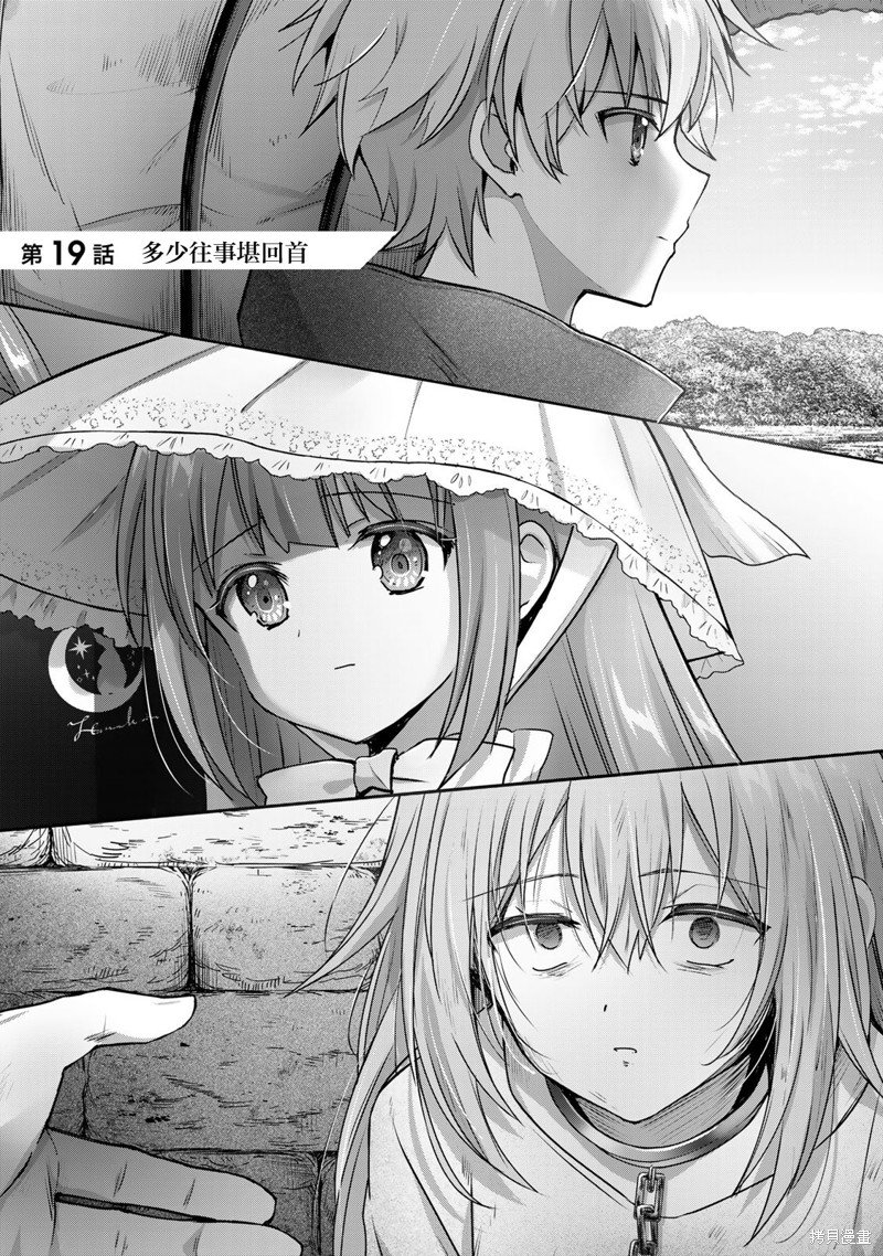 第19话