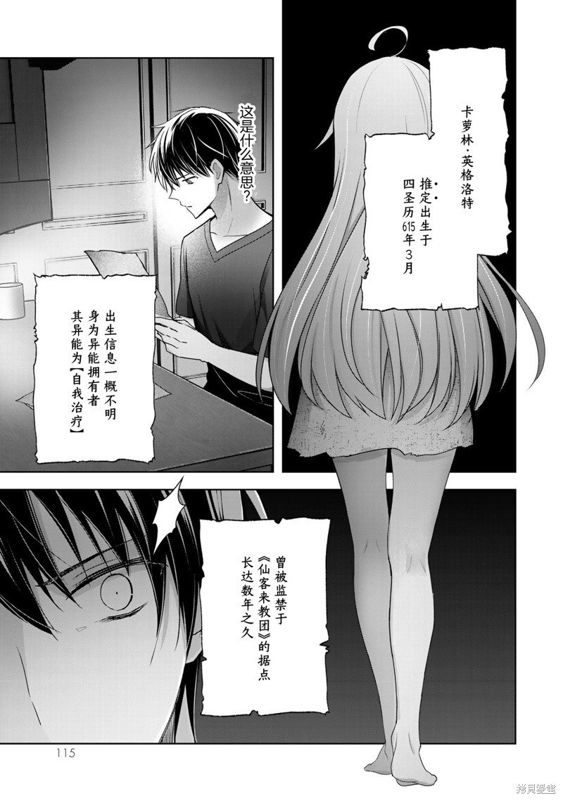第19话