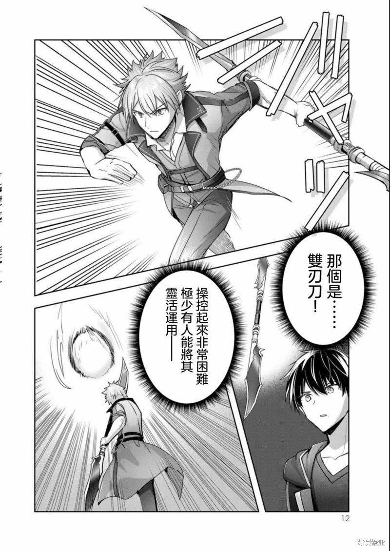 第20话