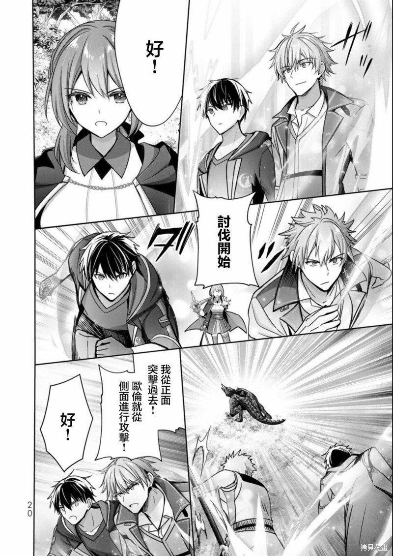 第20话