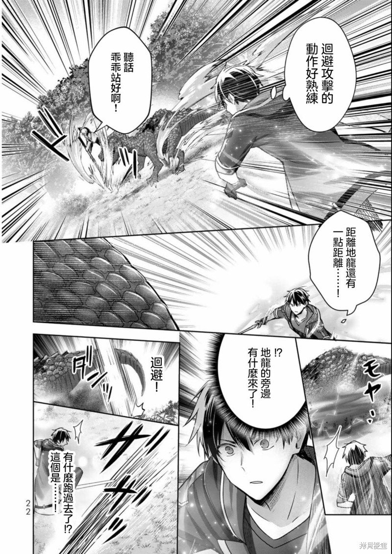 第20话