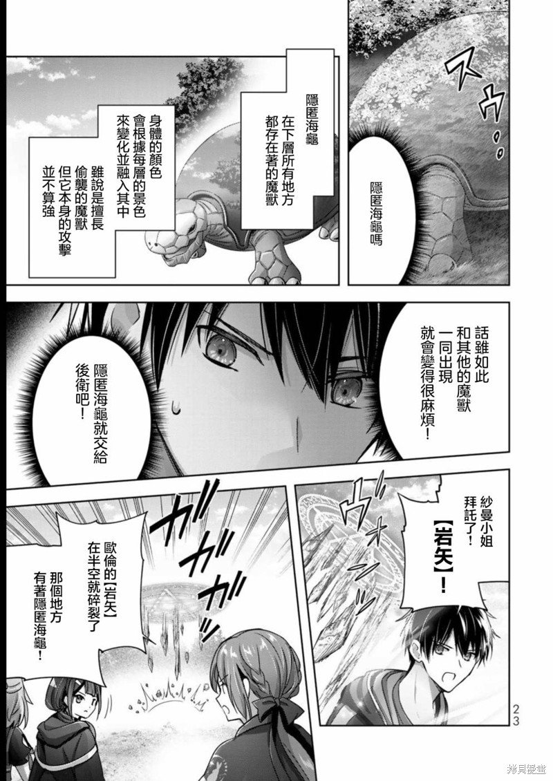 第20话
