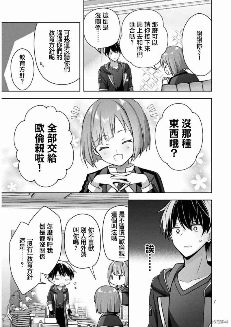 第23话