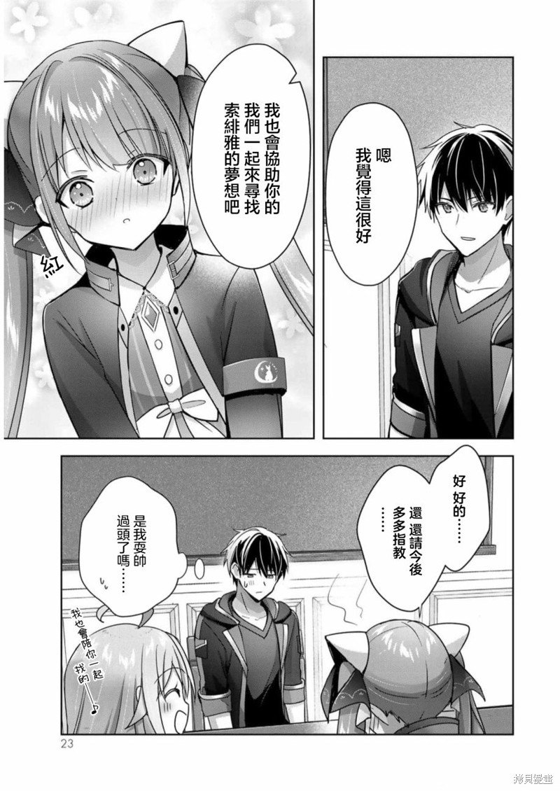 第23话