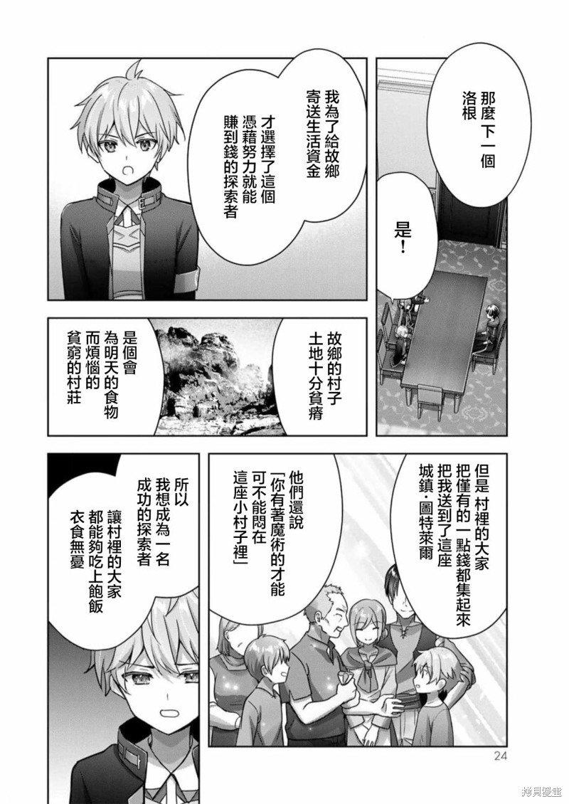 第23话