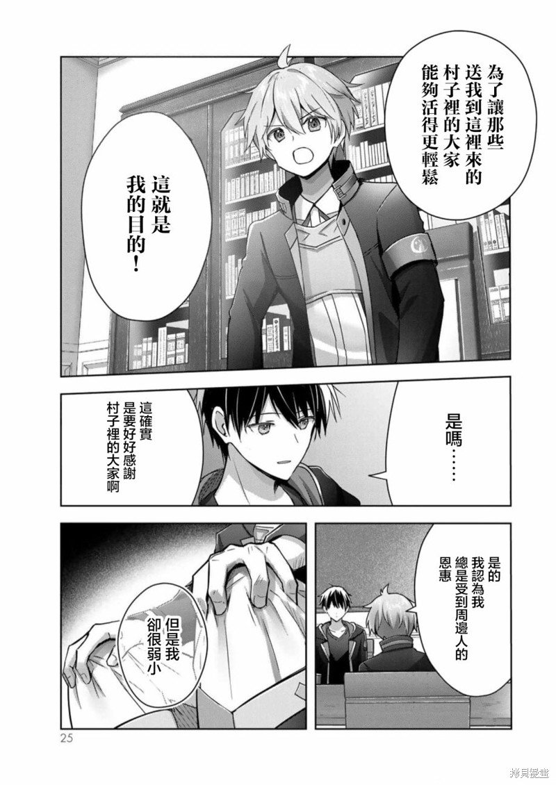 第23话