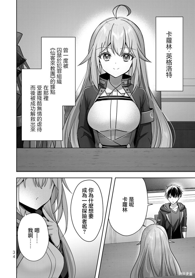 第24话