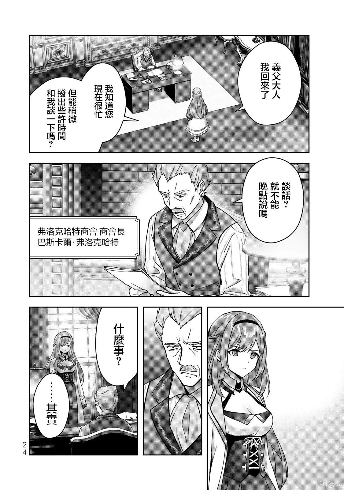 第26话