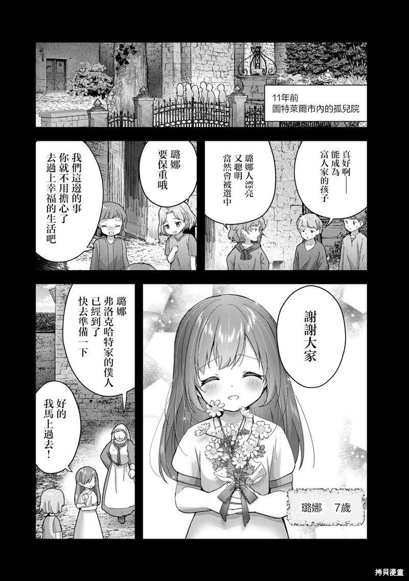 第27话