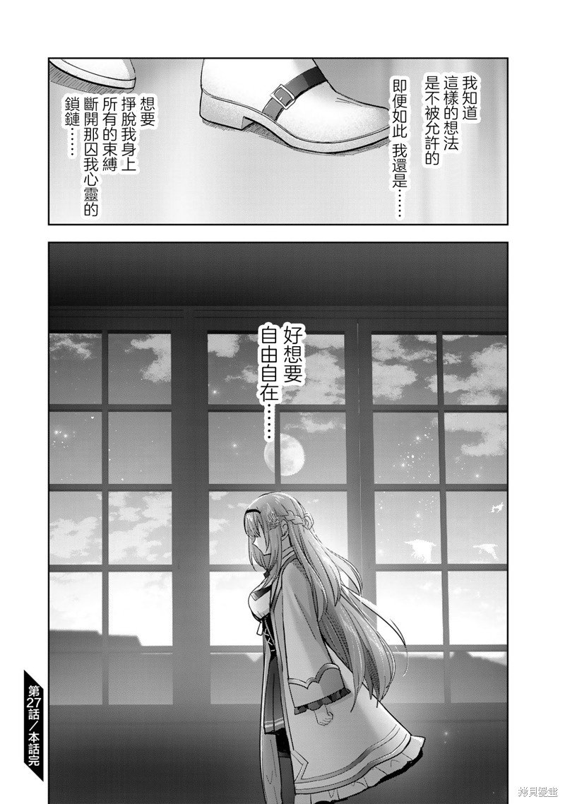 第27话