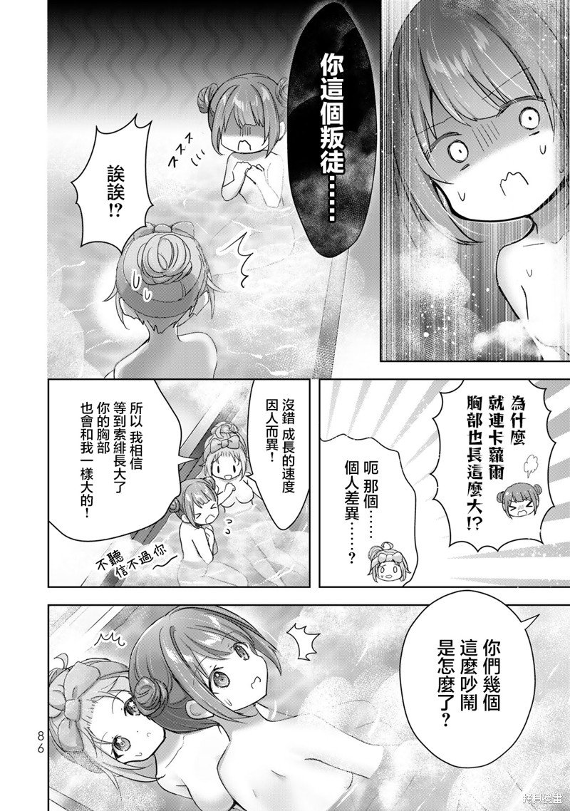 第28话