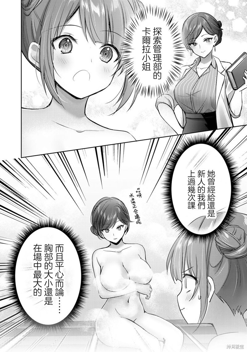 第28话
