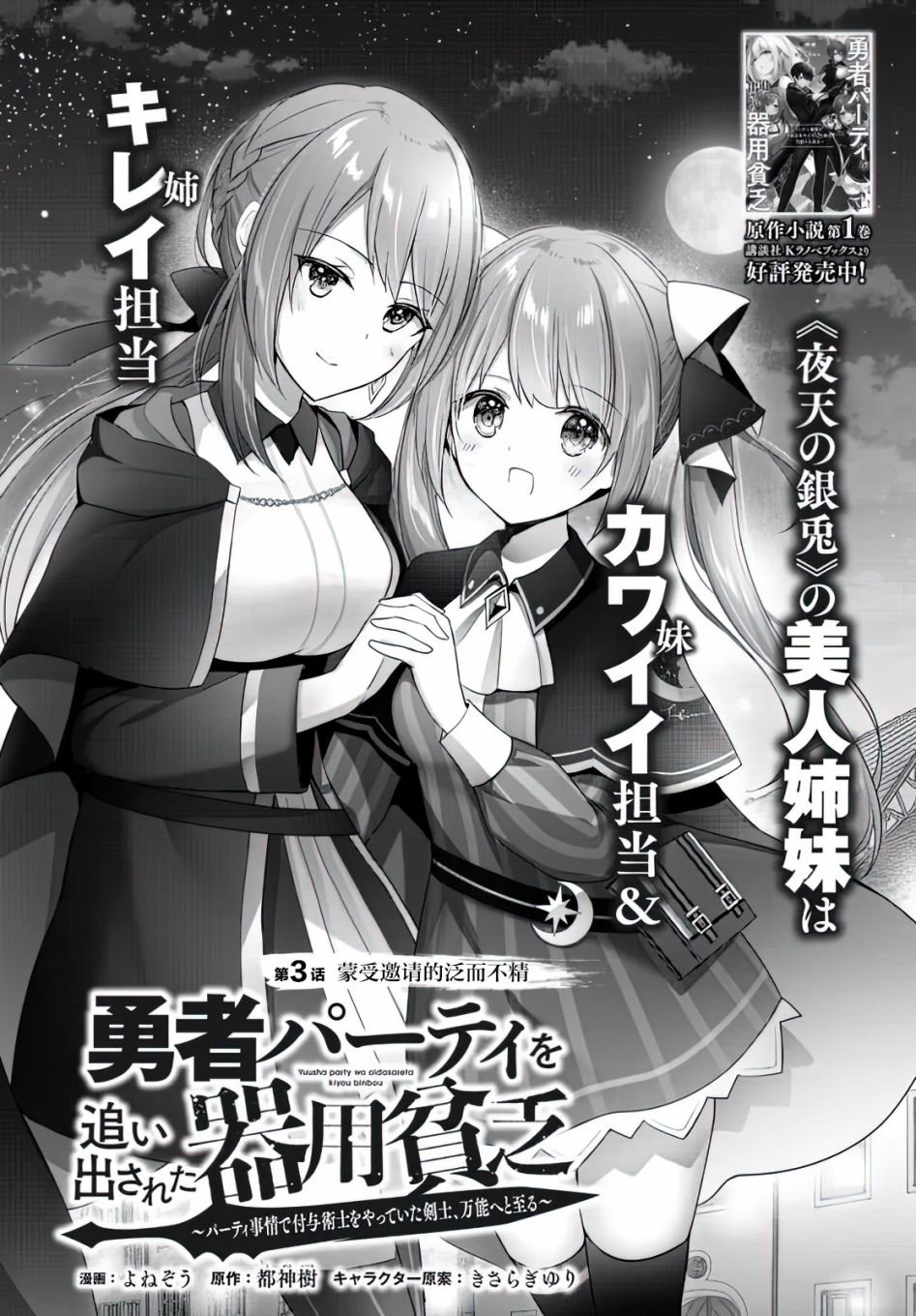 第3话